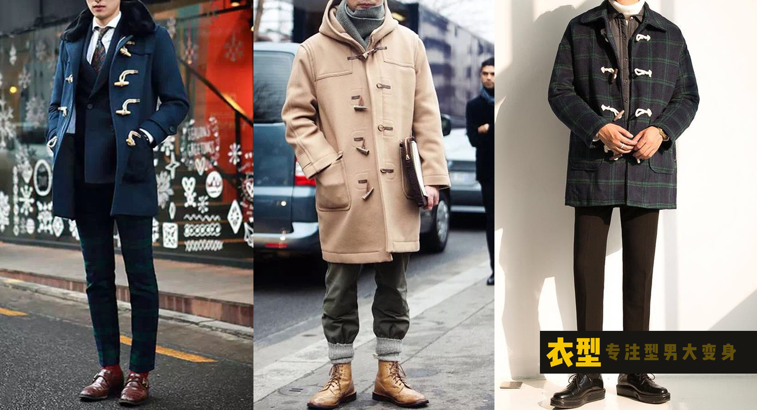 矮个子男生1米6怎样穿冬装好看,160-165矮个子男生穿搭冬装