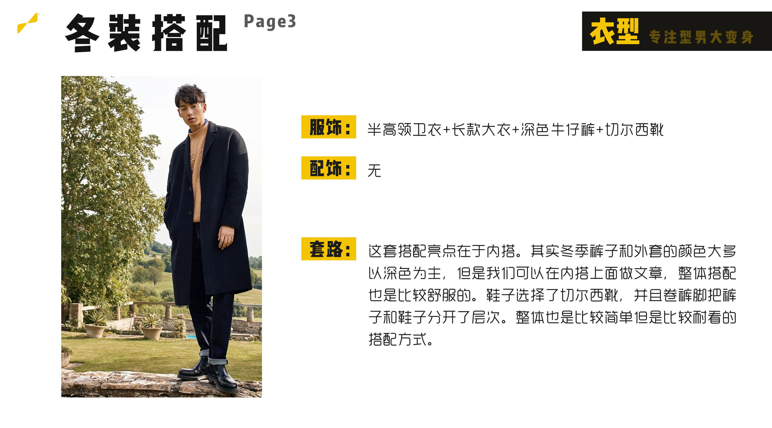 矮个子男生1米6怎样穿冬装好看,160-165矮个子男生穿搭冬装