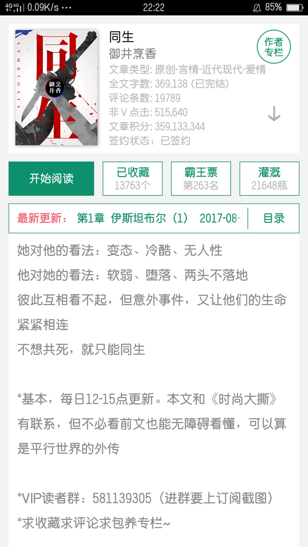 言情推书脑洞大开,言情短书推书