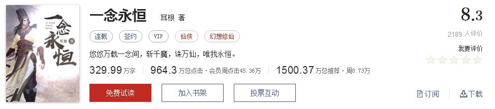 难以超越的网络小说神作,小说十五部经典神作