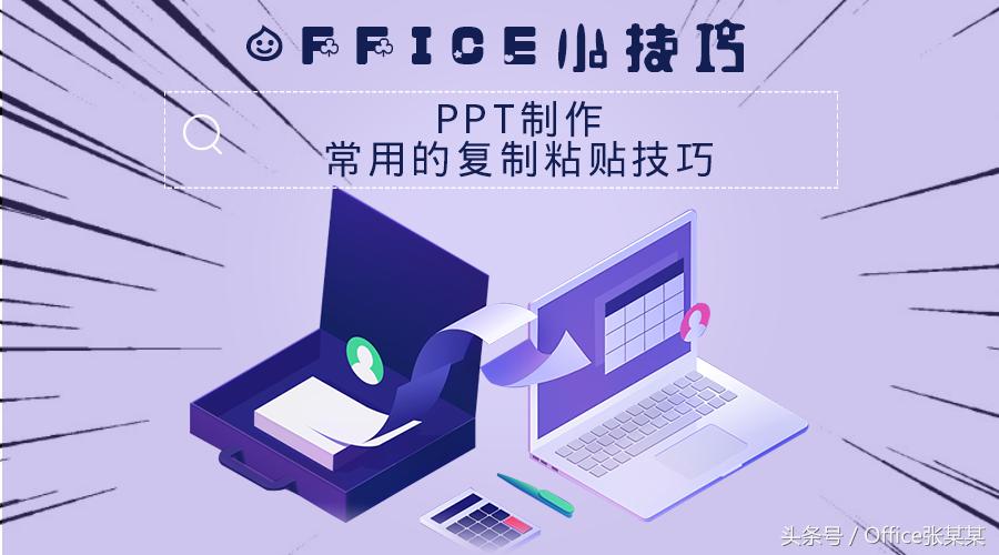 officeppt如何复制模板,officeppt怎么复制内容