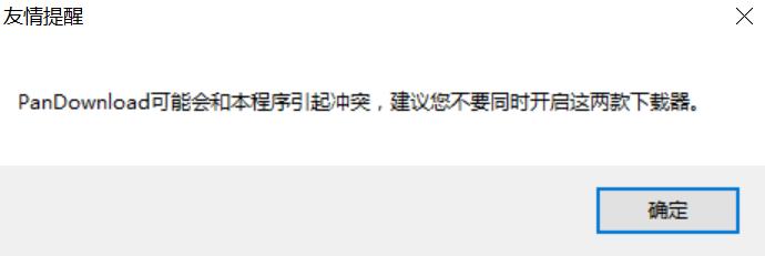 「神器说」不是百度网盘会员胜似会员？相关神器帮助你「PC*载下**类」