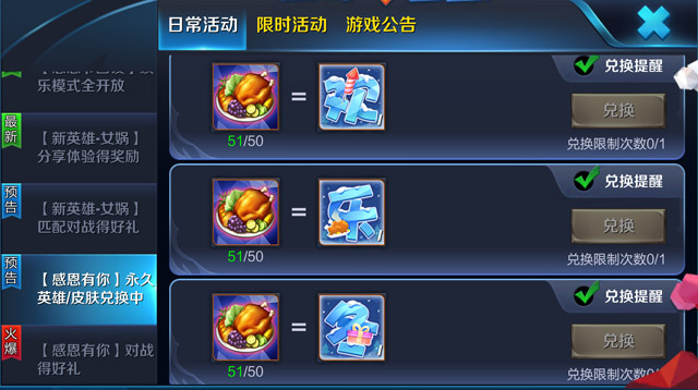 王者光荣感恩节霸王丸皮肤,王者光荣新活动送全皮肤全英雄