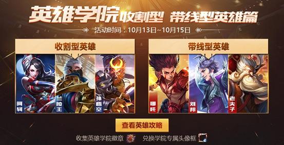 王者光荣感恩节霸王丸皮肤,王者光荣新活动送全皮肤全英雄