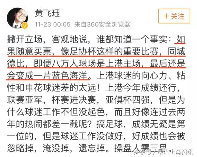 足协杯球票,足协杯决赛票好抢吗