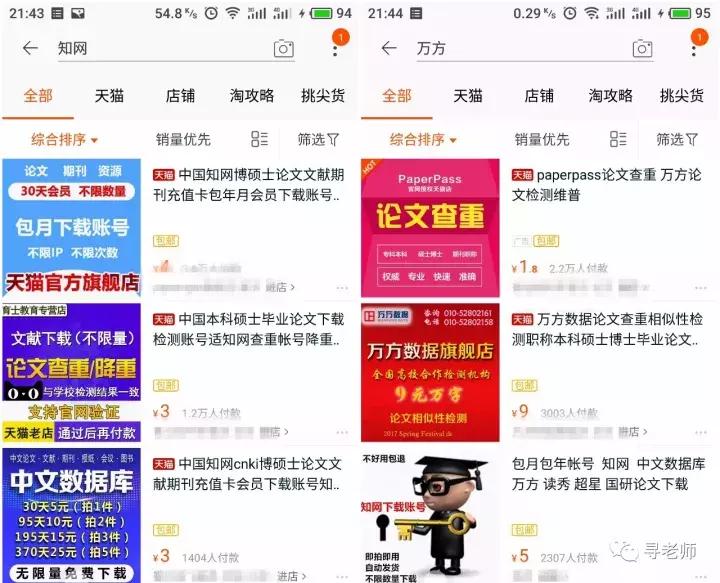 万方知网如何免费查找文献,知网万方论文免费看