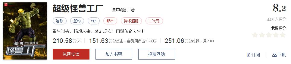 起点热门网络小说排行,起点文笔好9分以上的小说