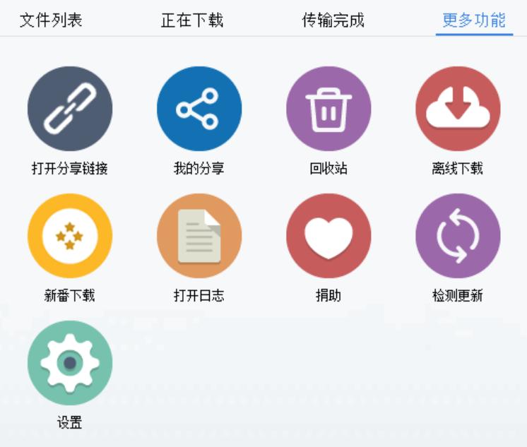 「神器说」不是百度网盘会员胜似会员？相关神器帮助你「PC*载下**类」