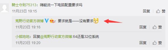 荒野行动pc版要什么配置才能玩,荒野行动pc版要求电脑配置高吗