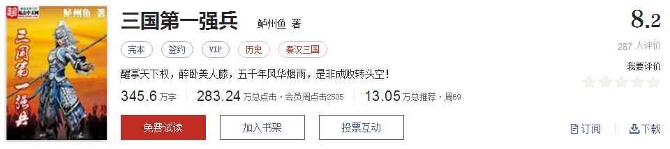 起点热门网络小说排行,起点文笔好9分以上的小说