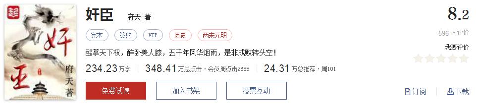 起点热门网络小说排行,起点文笔好9分以上的小说