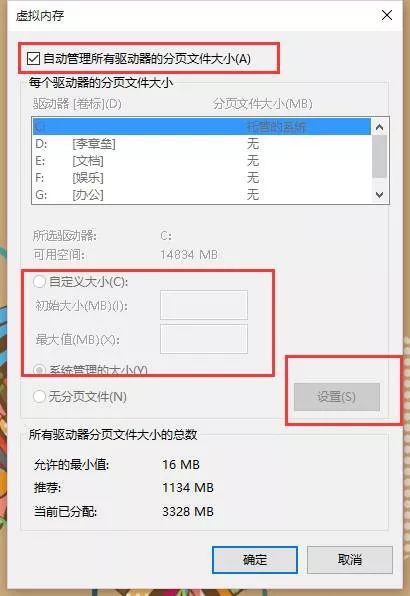绝地求生优化设置攻略,绝地求生低配版吃鸡小技巧
