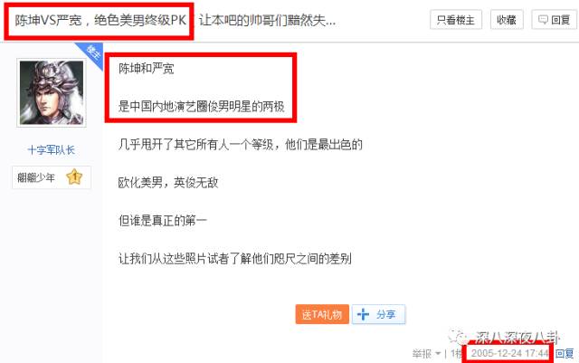 老婆买红薯都能上热搜，严宽为毛还不红？情商低在哪儿都不好混啊