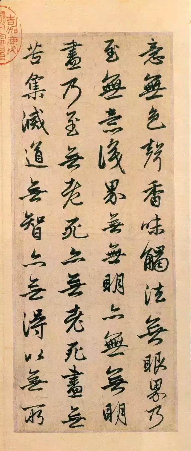 赵孟頫的书法般若波罗蜜多心经,赵孟頫心经超清单字放大