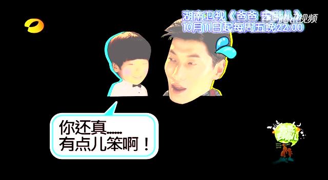 爸爸去哪儿吐槽,盘点被爸爸坑惨的萌娃