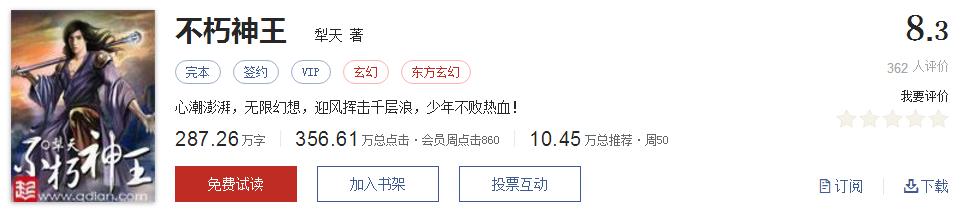 难以超越的网络小说神作,小说十五部经典神作