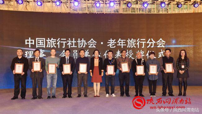 中国旅行社协会老年健康旅游分会,中国旅行社协会老年旅行分会