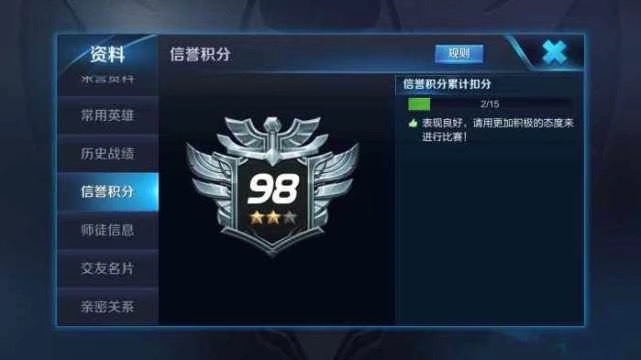 王者光荣官网举报系统规则,王者光荣举报成功没说扣多少分