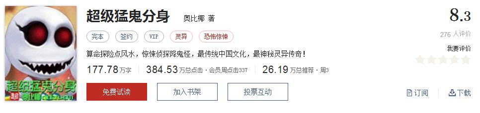 难以超越的网络小说神作,小说十五部经典神作