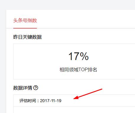 头条号怎样才能度过新手期,头条号新手期是什么时候开始计算