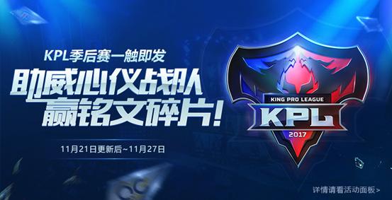 王者光荣感恩节霸王丸皮肤,王者光荣新活动送全皮肤全英雄