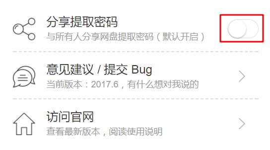 「神器说」不是百度网盘会员胜似会员？相关神器帮助你「PC*载下**类」