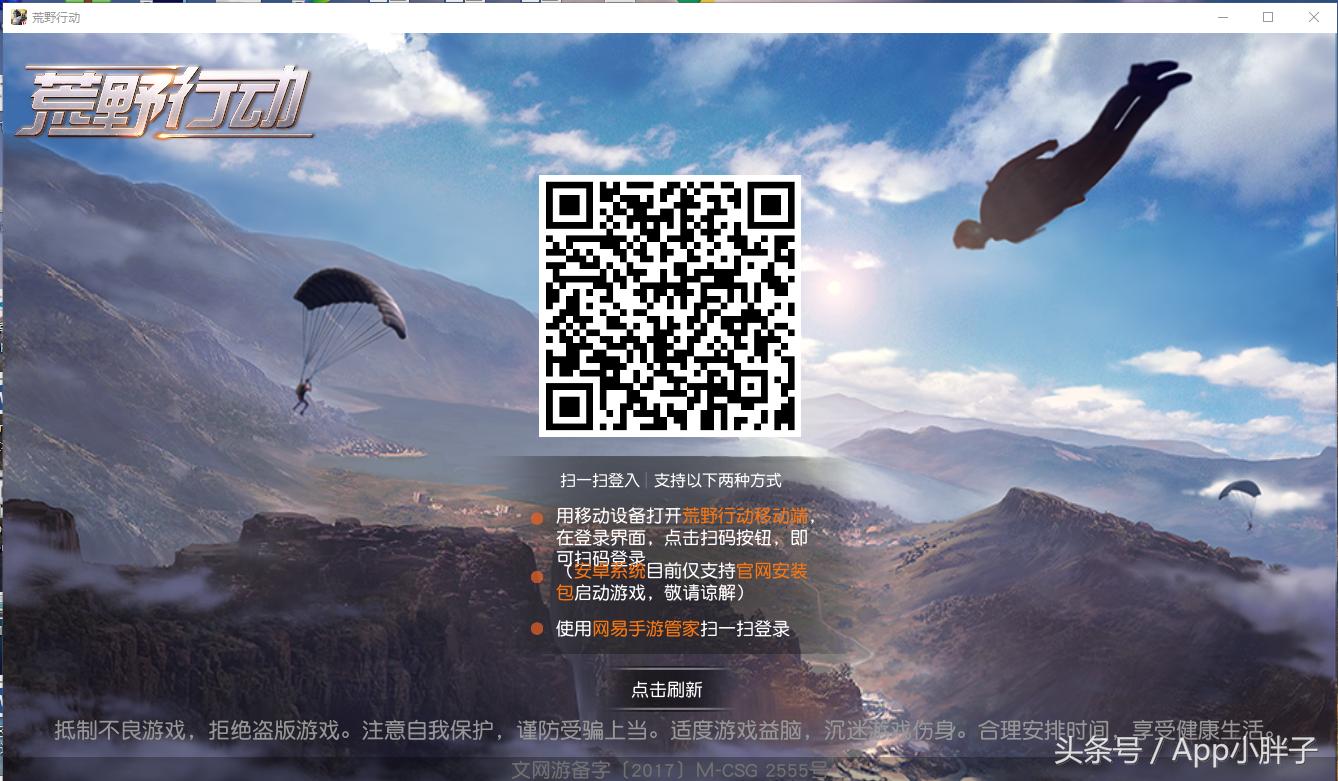 荒野行动模拟器安卓互通么,荒野行动mumu模拟器