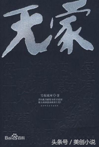 评分一直居高不下的五本极品小说,十三本值得珍藏的高口碑小说