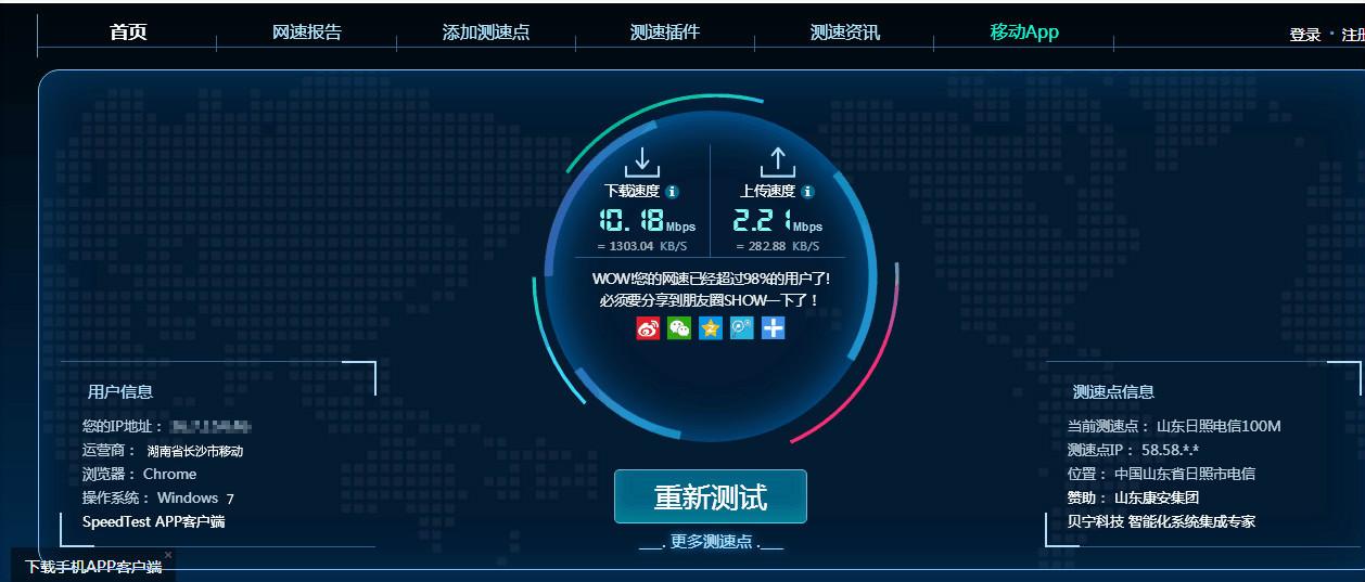 三大运营商网速实测,三大运营商谁家流量网速最快