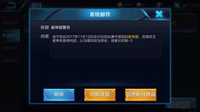 王者光荣官网举报系统规则,王者光荣举报成功没说扣多少分