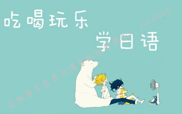 日语初级1-48课语法讲解,日语口语初级第12课语法