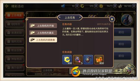 龙之谷手游上古任务攻略,龙之谷手游上古副本怎么打