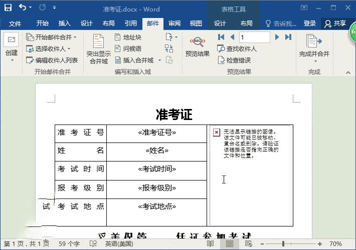 word批量制作带照片工作证教程,word员工信息怎么批量插入照片