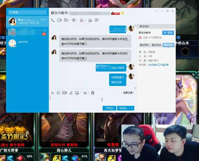 笑笑直播发言图,笑笑爆料大官人开挂
