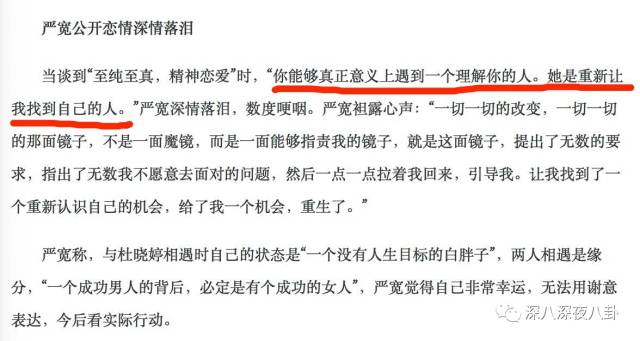 老婆买红薯都能上热搜，严宽为毛还不红？情商低在哪儿都不好混啊