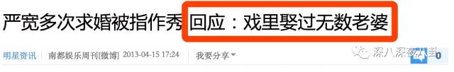 老婆买红薯都能上热搜，严宽为毛还不红？情商低在哪儿都不好混啊