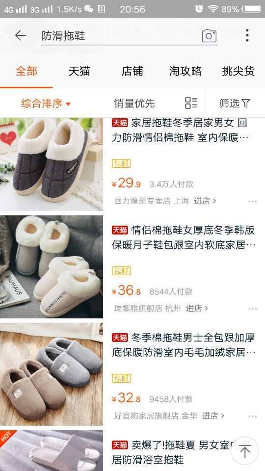 鹿人说店铺运营实战技巧,三招教你提升淘宝直通车点击率