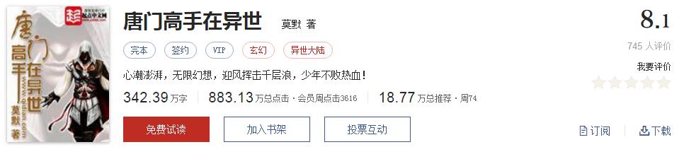 超千万字最好看玄幻小说书单,雪鹰领主东方玄幻小说书单推荐