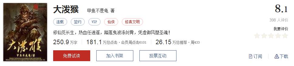 难以超越的网络小说神作,小说十五部经典神作