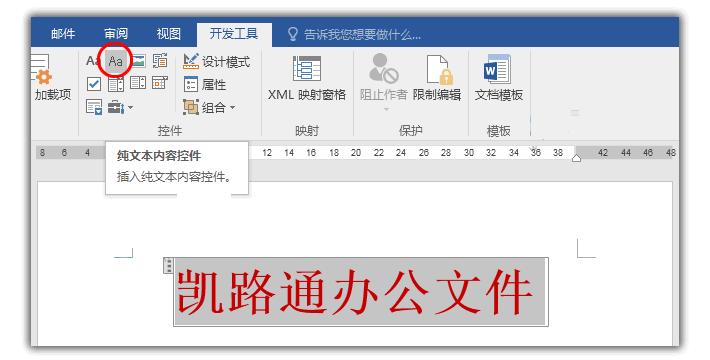 word红头文件模板制作方法,word如何做红头文件表头