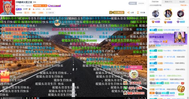 提莫献唱、张琪格加入豚首，猪头哥哥生日会变成斗鱼火箭之夜！