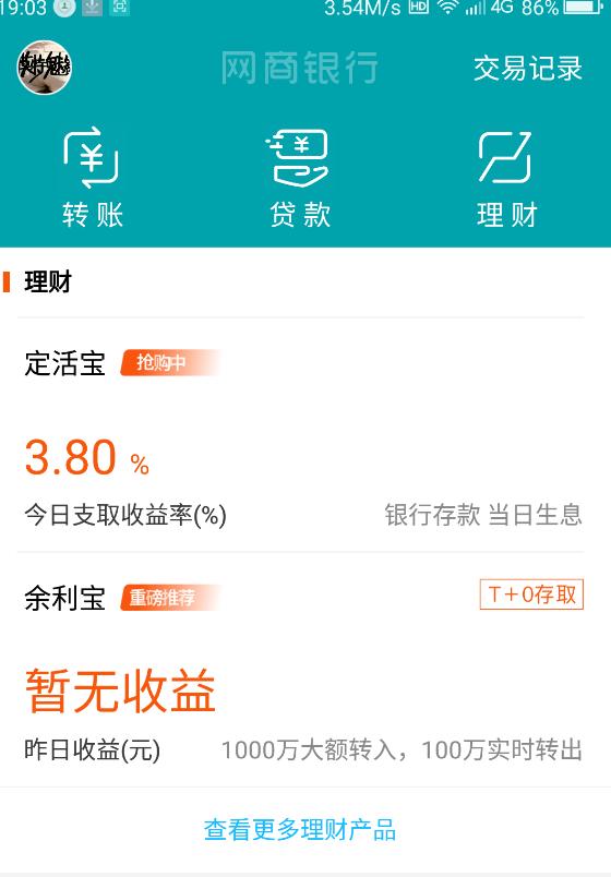 怎么提高支付宝免费提现额度,支付宝免费提现额度怎么快速提升