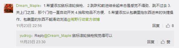 荒野行动pc版要什么配置才能玩,荒野行动pc版要求电脑配置高吗