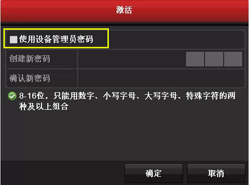 海康无线摄像头怎么添加到录像机,海康摄像头使用全教程