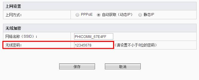 怎样设置无线路由器让wifi更快,无线路由器怎么设置WIFI