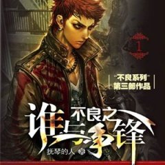 完本50部巅峰小说推荐,20部超热门小说推荐