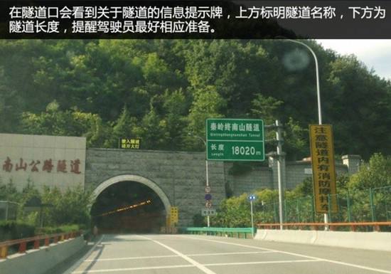 隧道开车需要注意哪些事项,开车过隧道都要注意哪些事项