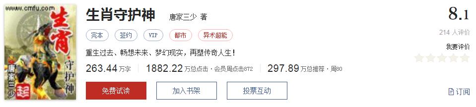 难以超越的网络小说神作,小说十五部经典神作