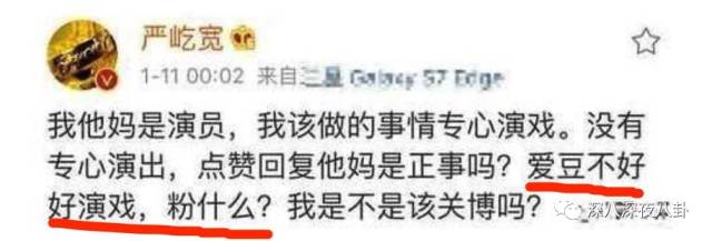 老婆买红薯都能上热搜，严宽为毛还不红？情商低在哪儿都不好混啊