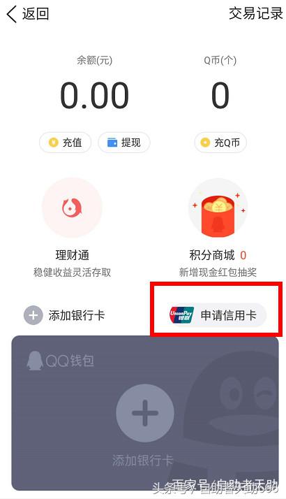 在qq申请信用卡能通过吗,在qq申请了招商银行信用卡